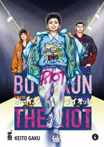 Boys Run The Riot #04