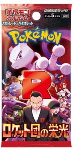 Pokemon : The Glory Of Team Rocket - Booster